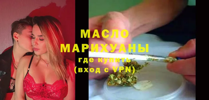 купить наркоту  Горняк  Дистиллят ТГК Wax 